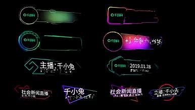 10款彩色炫光字幕条AE模板视频的预览图